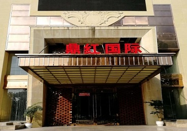 康巴什商务KTV少爷哪家最开放-鼎红国际KTV消费价格玩乐点评