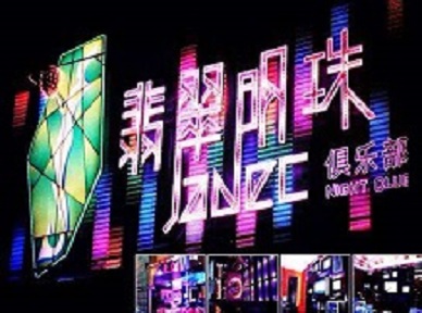 康巴什哪里荤的KTV男模女漂亮多-翡翠明珠KTV好玩会所体验